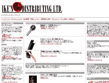 Tablet Screenshot of ikes.co.jp